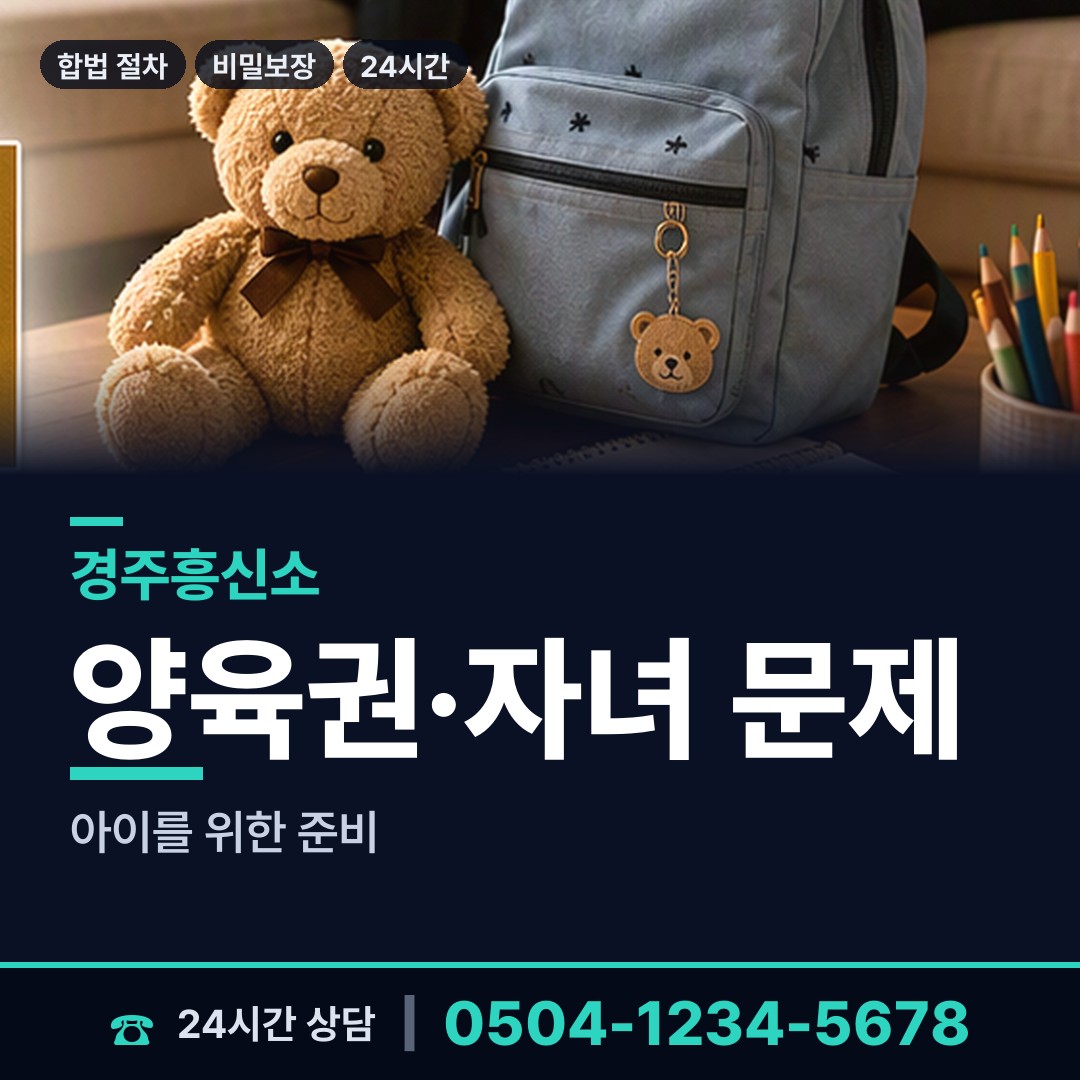 경주 황오동 신원조회 상담 안내